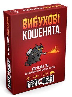 Настільна гра Вибухові кошенята: Бери та Грай (Exploding Kittens: Grab & Game) R124UA фото