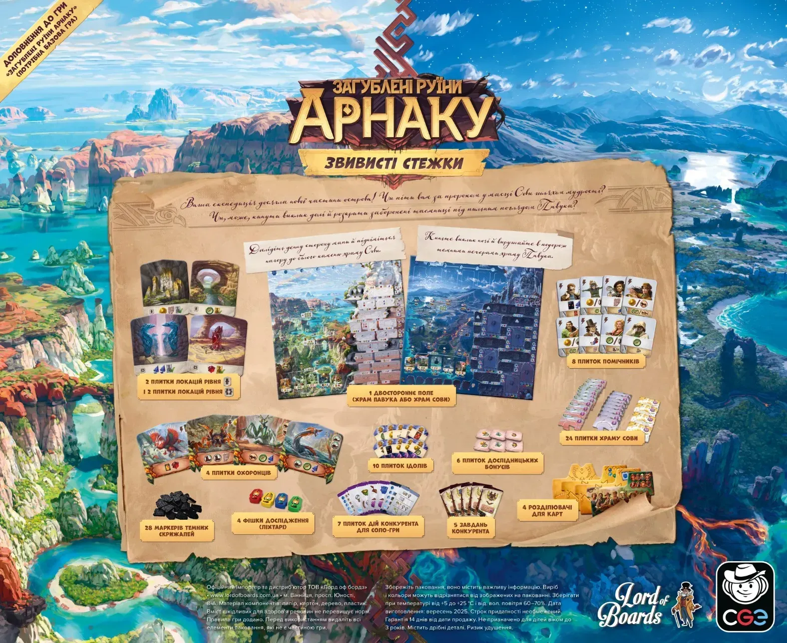 Настольная игра Арнак фото