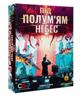 Настільна гра Під полум'ям небес (Under falling skies) 11982 фото