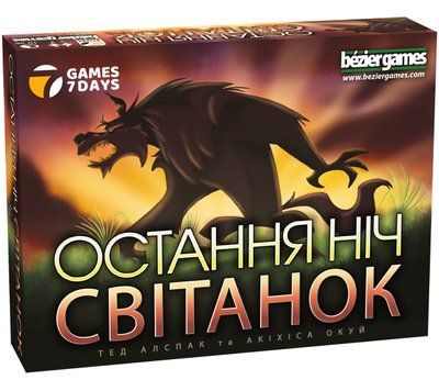 Настільна гра Остання ніч: Світанок (One Night Ultimate Werewolf: Daybreak) gsd_2420 фото