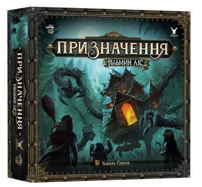 Настільна гра Призначення. Відьмин ліс (Destinies: Witchwood) GKCH178wt фото