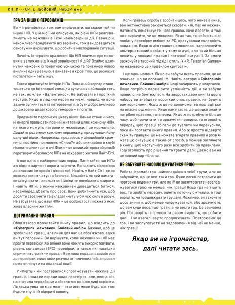 Настільна рольова гра Сyberpunk: Межовики. Бойовий набір (Cyberpunk: Edgerunners Mission Kit) GKRP0044 фото