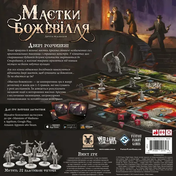 Компоненты настольной игры