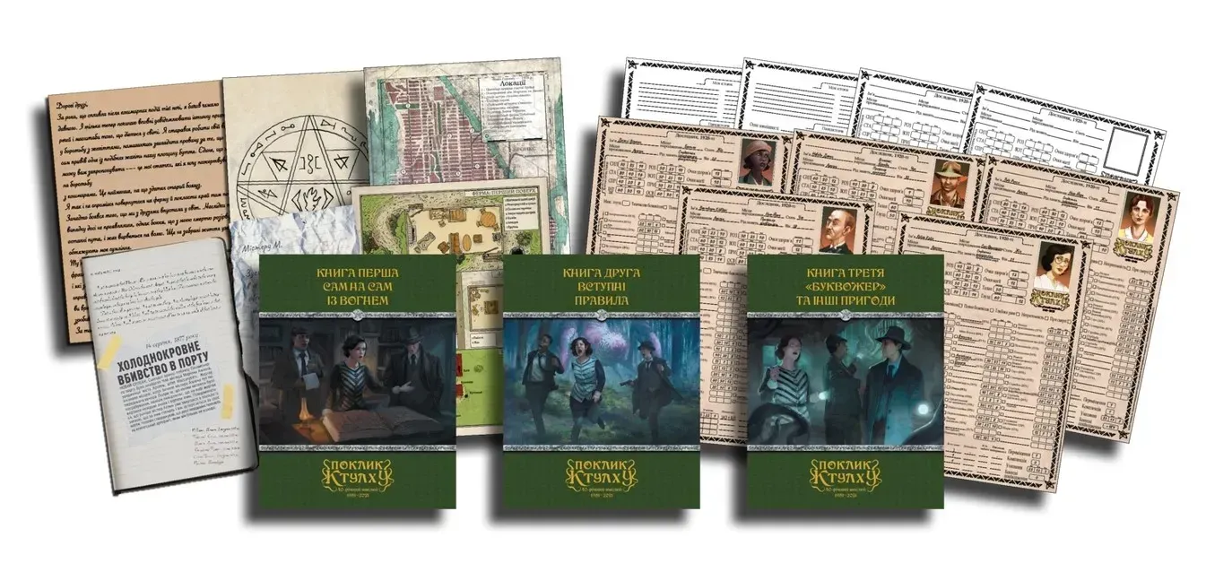 Call of Cthulhu Starter Set купить