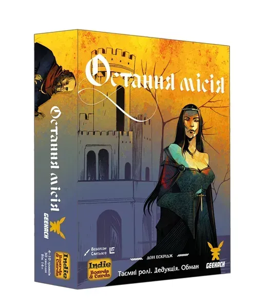 Игра Последняя миссия Quest